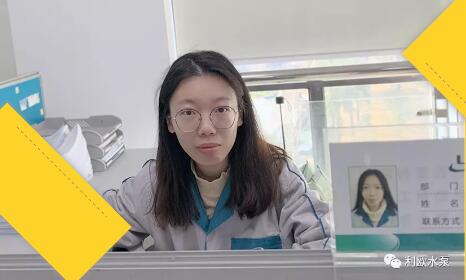 記利歐集團財務部綜合財務管理科鄭會計 記利歐集團財務部綜合財務管理科鄭會計