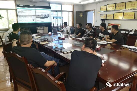 河北同力自控閥門制造有限公司與新城熱力有限公司展開技術交流會! 河北同力自控閥門制造有限公司與新城熱力有限公司展開技術交流會!