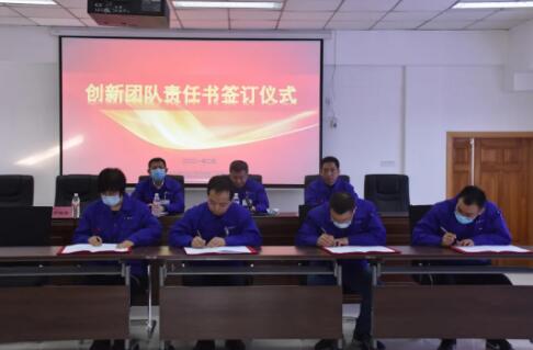 技術總監萬勝軍與各創新團隊項目負責人簽訂了責任書 技術總監萬勝軍與各創新團隊項目負責人簽訂了責任書