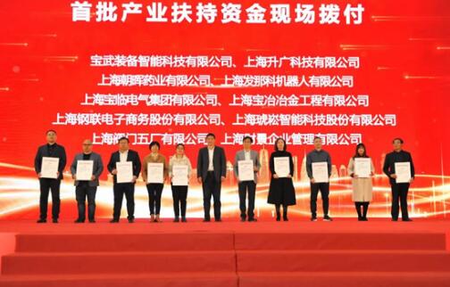 上海閥門五廠獲得上海市科技小巨人專項扶持資金現場頒發 上海閥門五廠獲得上海市科技小巨人專項扶持資金現場頒發