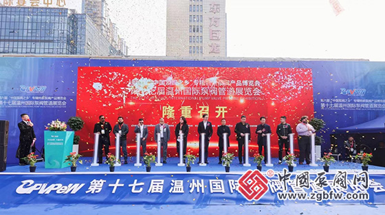 釋放產業聚集優勢 弘揚中國泵閥智造|第十七屆溫州國際泵閥管道展覽會成功舉辦 釋放產業聚集優勢 弘揚中國泵閥智造|第十七屆溫州國際泵閥管道展覽會成功舉辦