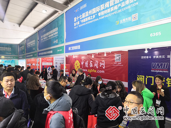 釋放產業聚集優勢 弘揚中國泵閥智造|第十七屆溫州國際泵閥管道展覽會成功舉辦 釋放產業聚集優勢 弘揚中國泵閥智造|第十七屆溫州國際泵閥管道展覽會成功舉辦