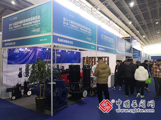 釋放產業聚集優勢 弘揚中國泵閥智造|第十七屆溫州國際泵閥管道展覽會成功舉辦 釋放產業聚集優勢 弘揚中國泵閥智造|第十七屆溫州國際泵閥管道展覽會成功舉辦