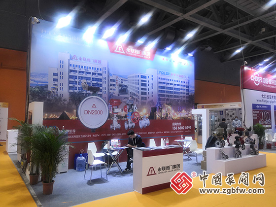 永聯閥門集團應邀參加2023第七屆廣東泵閥展 永聯閥門集團應邀參加2023第七屆廣東泵閥展