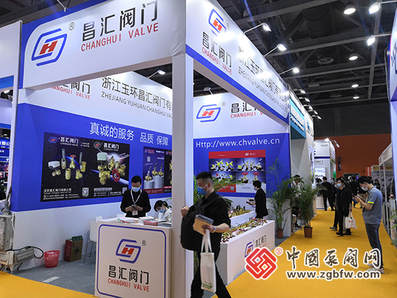 浙江玉環昌匯閥門應邀參加2023第七屆廣東泵閥展 浙江玉環昌匯閥門應邀參加2023第七屆廣東泵閥展