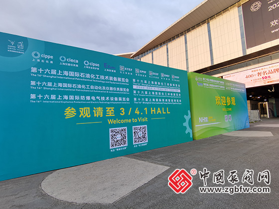 CTEF2024上海國際化工裝備博覽會 CTEF2024上海國際化工裝備博覽會