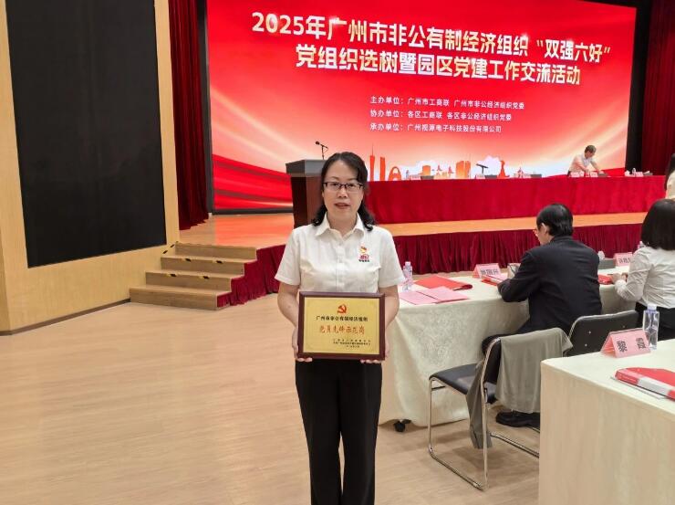 昕恒泵業黨支部榮獲三項廣州市級表彰 昕恒泵業黨支部榮獲三項廣州市級表彰